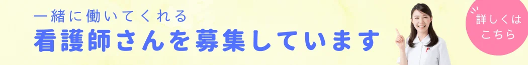 神戸静脈瘤クリニックの求人情報（ドクターズ・ファイル ジョブズ）